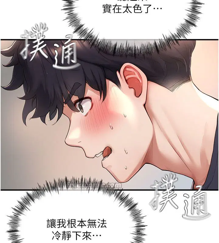 第11話 - 第105页