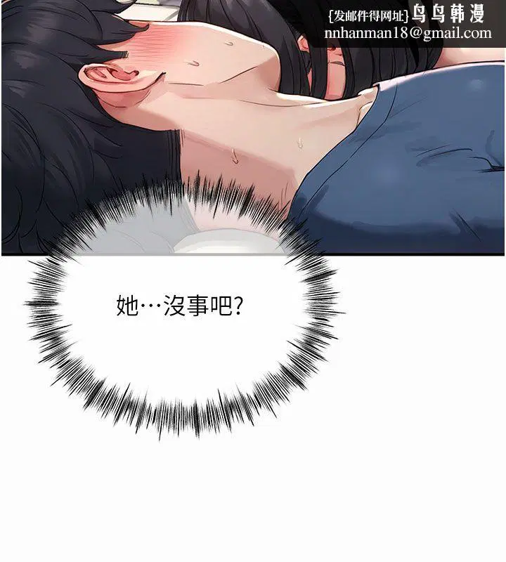 第11話 - 第93页