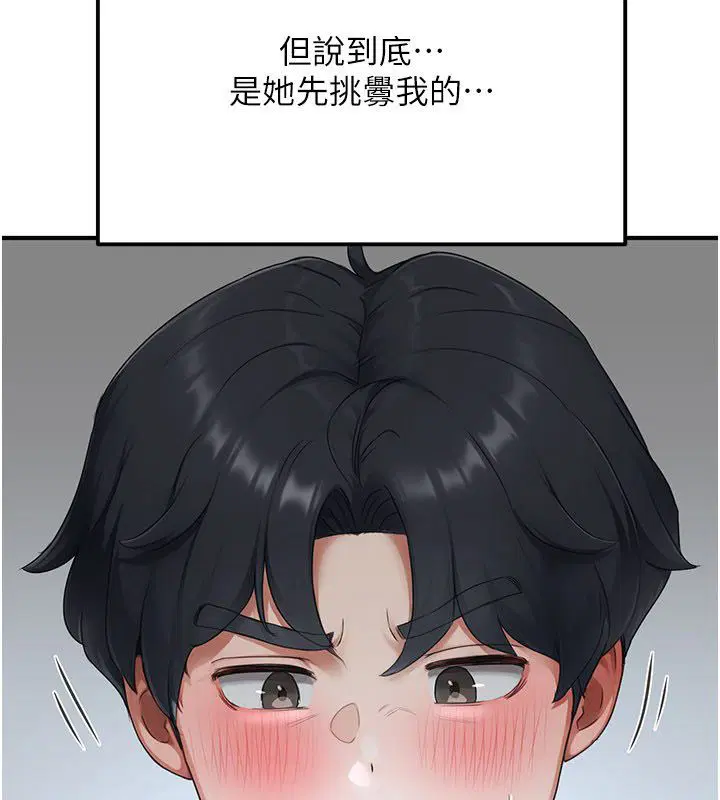 第12話 - 第40页