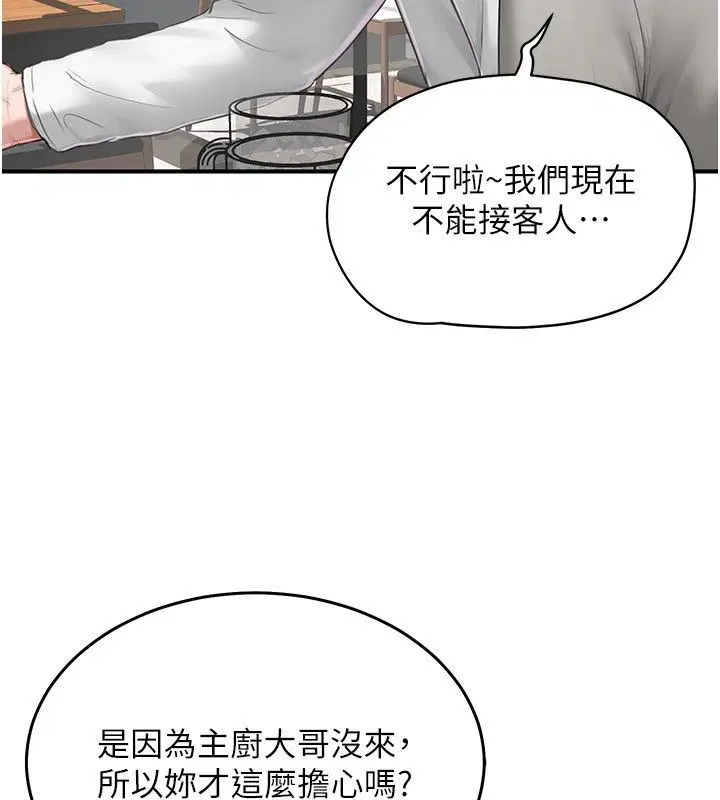 第12話 - 第68页