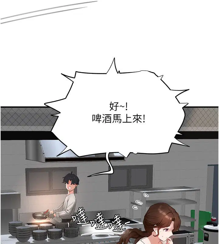 第12話 - 第79页