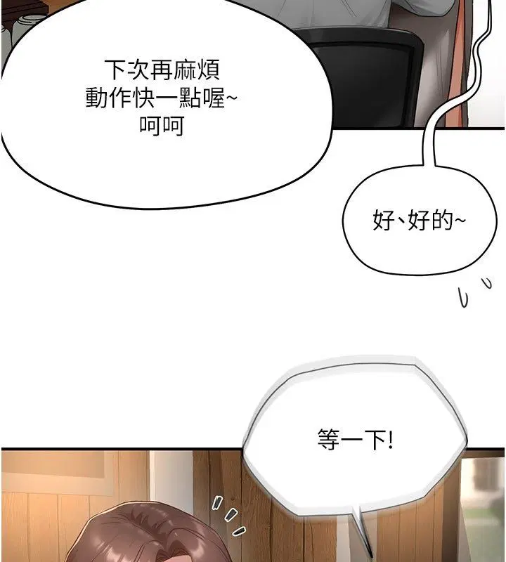 第12話 - 第85页
