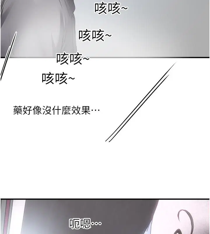 第13話 - 第182页
