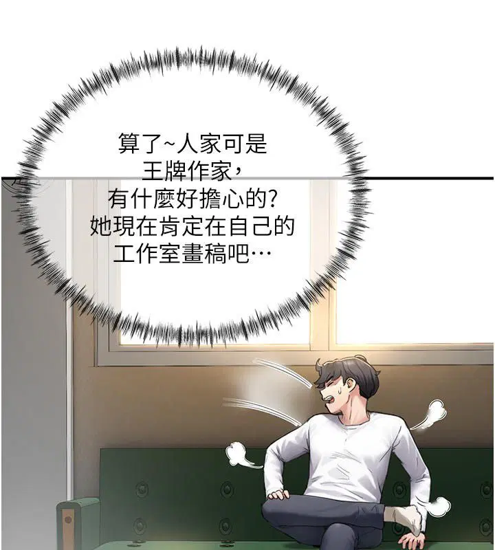 第13話 - 第86页