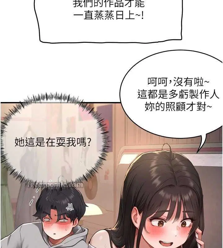 第14話 - 第30页