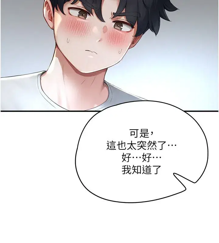 第21話