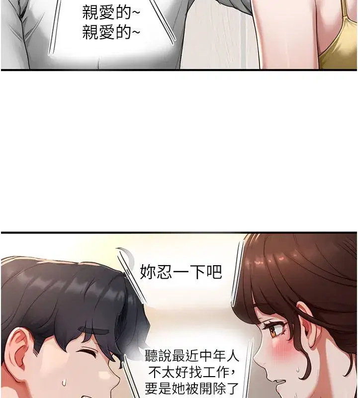 第21話