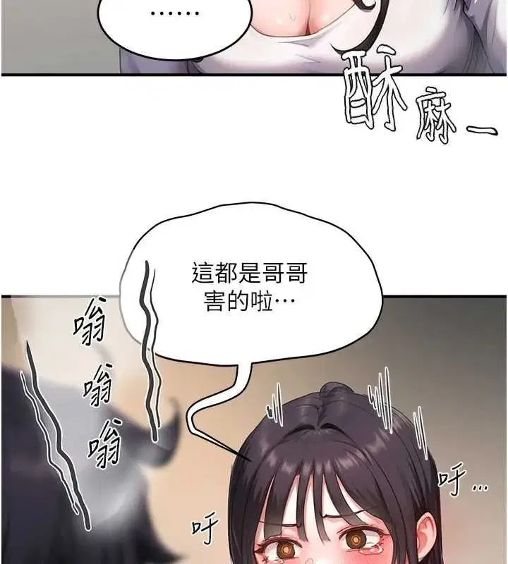 第23話