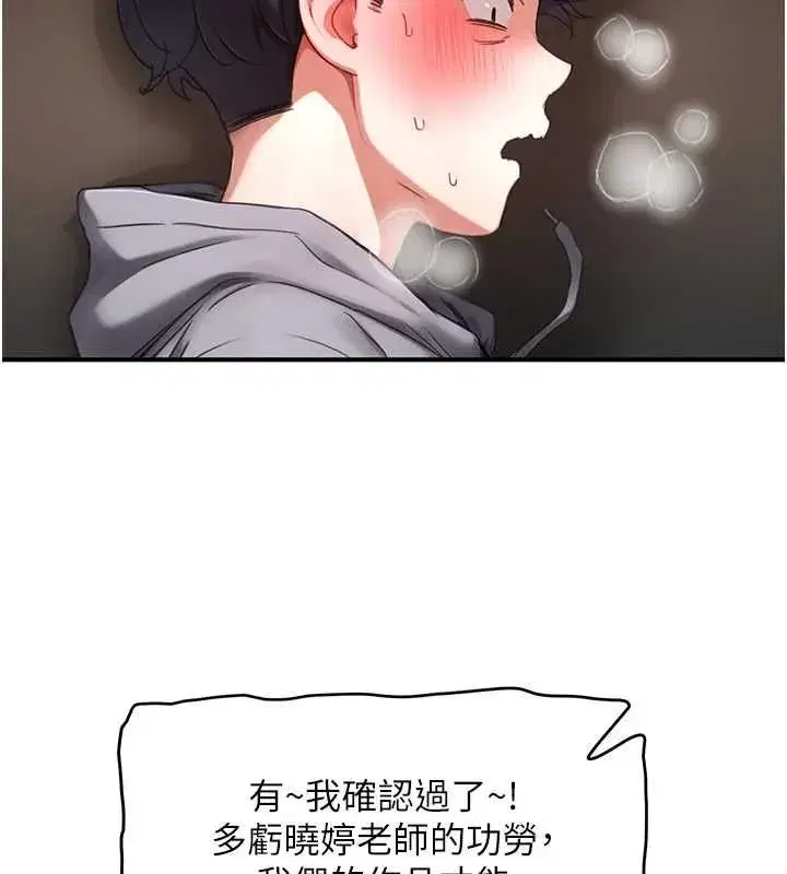 第23話