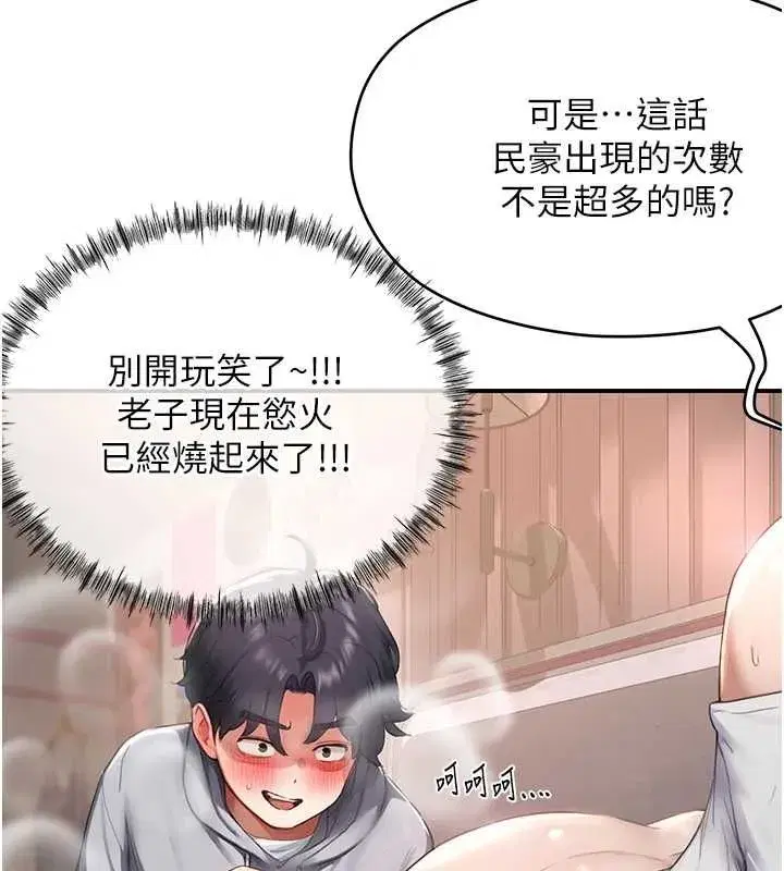 第23話