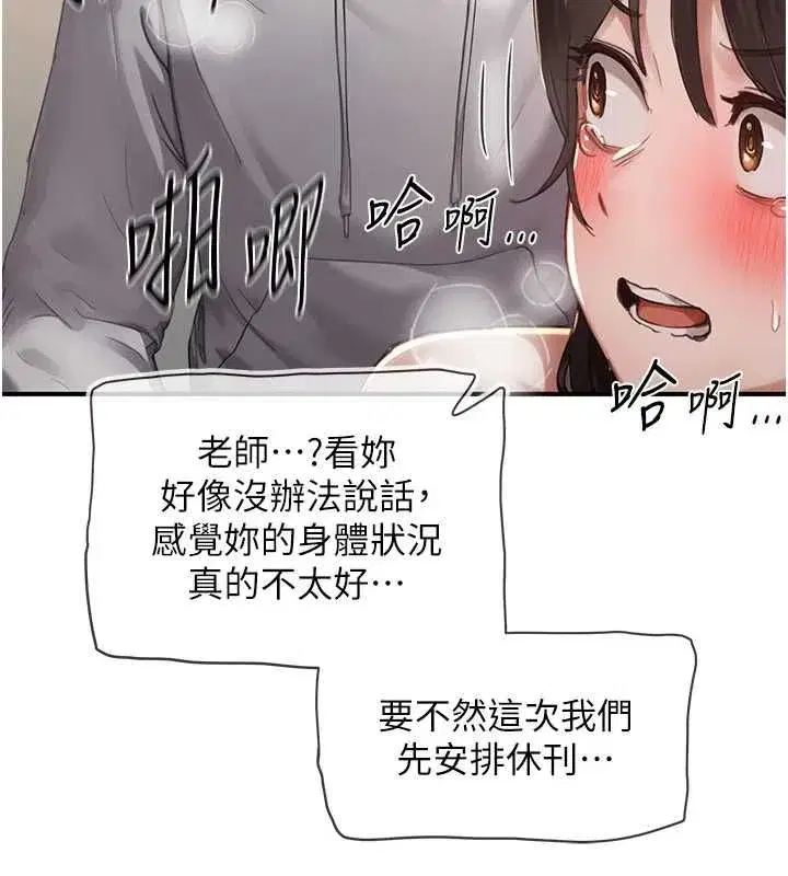 第23話
