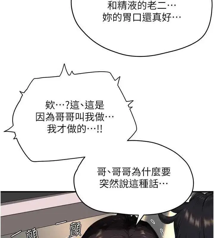 第25話