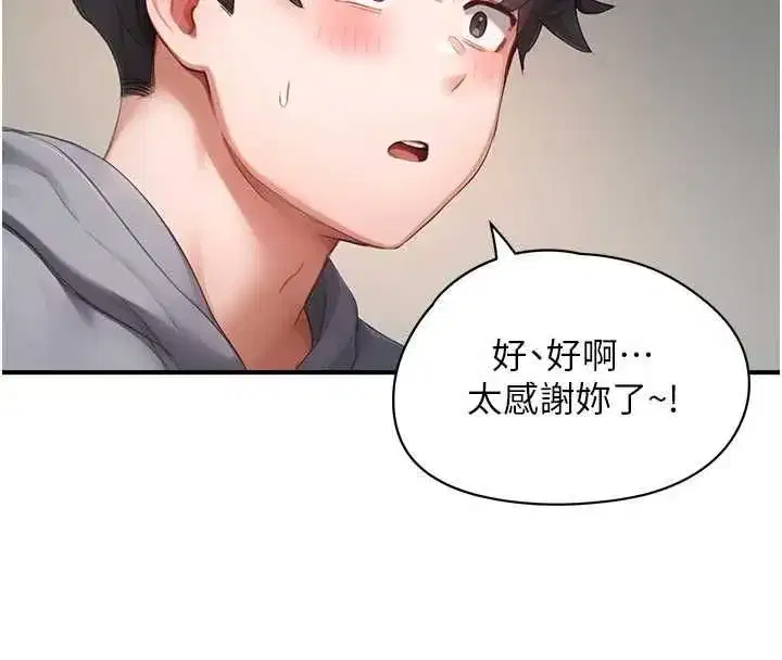 第26話