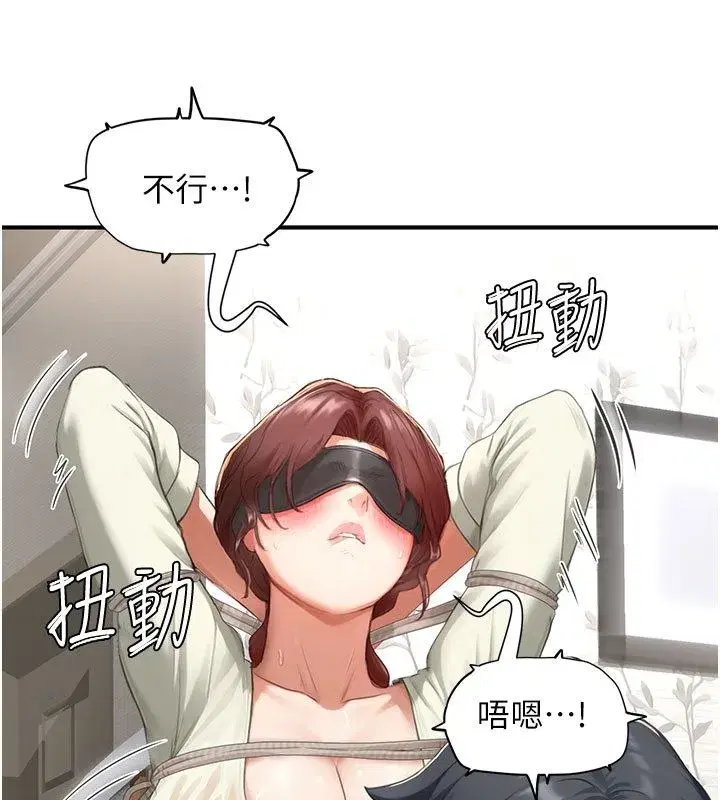 第29話