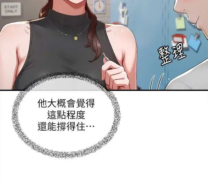 第31話
