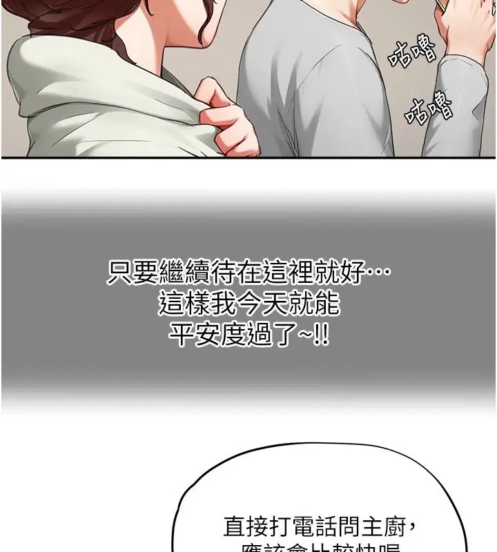 第32話