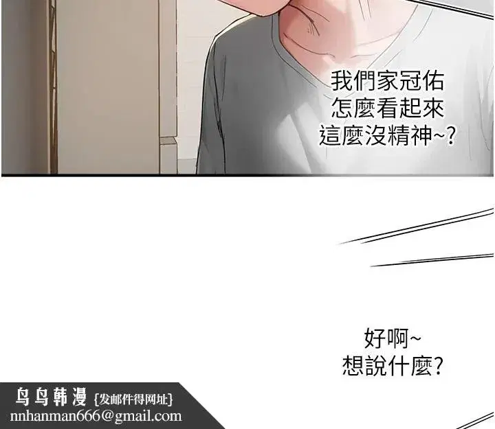 第33話