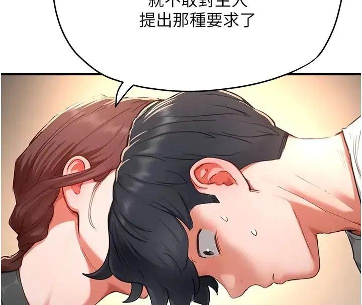 第33話