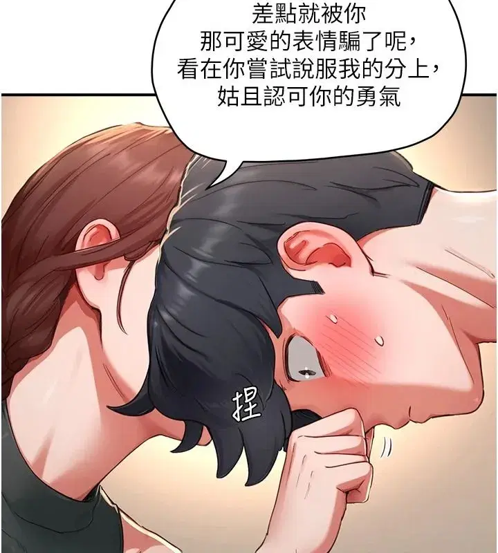 第33話