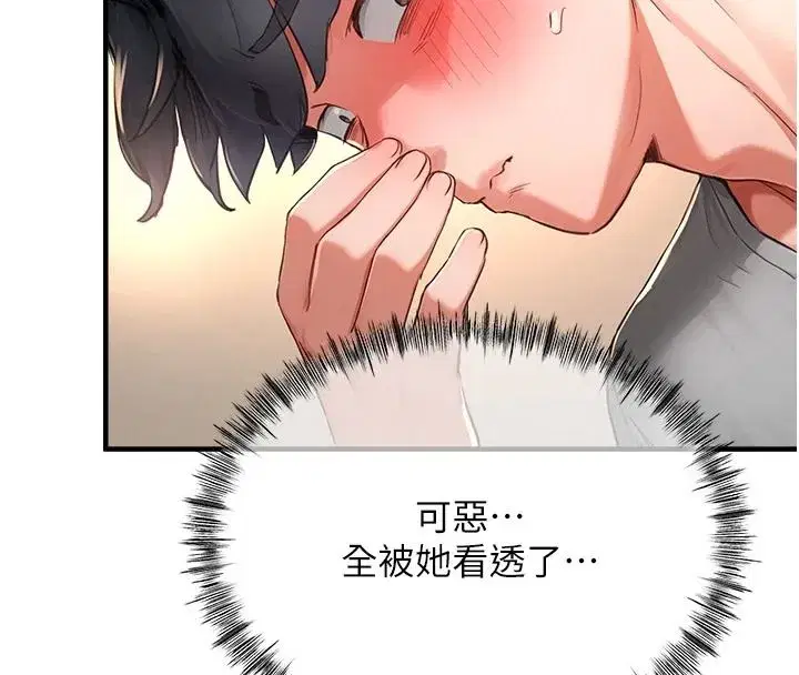 第33話