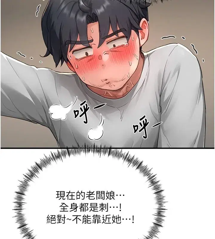 第33話