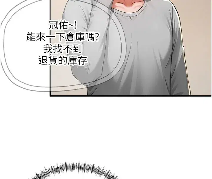 第33話
