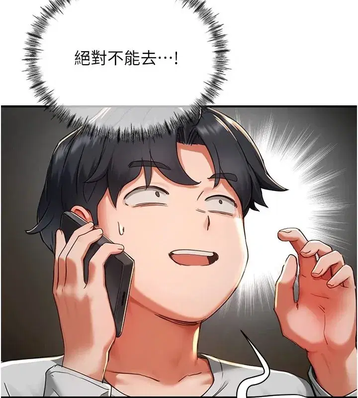 第33話