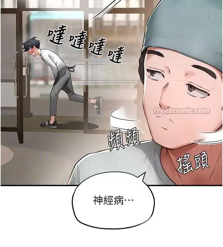 第33話