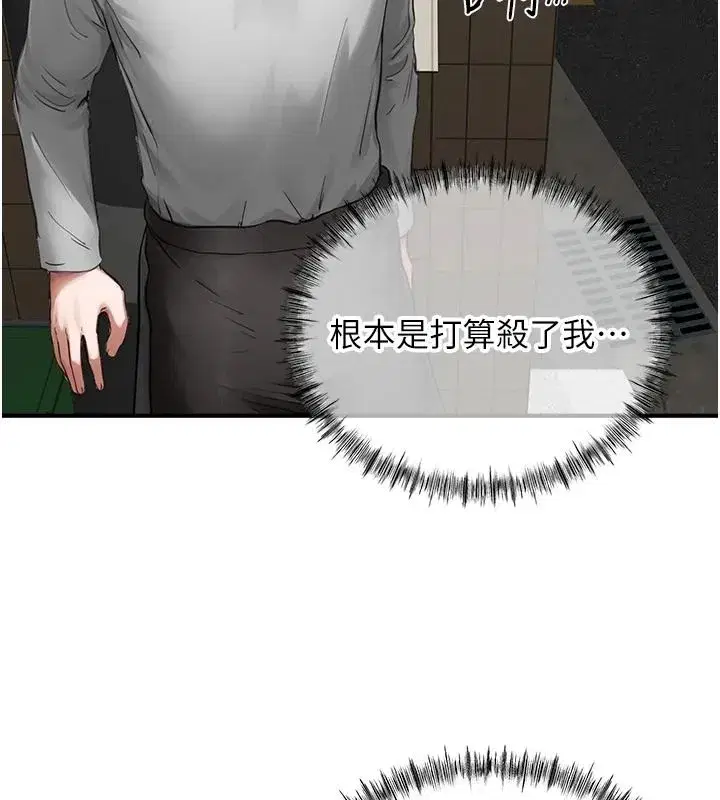 第33話