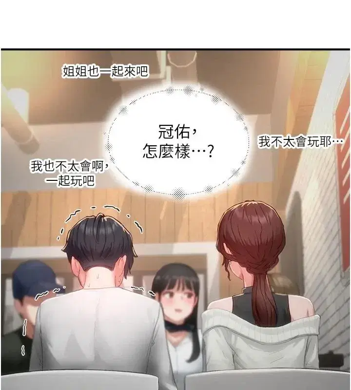 第35話 - 第11页