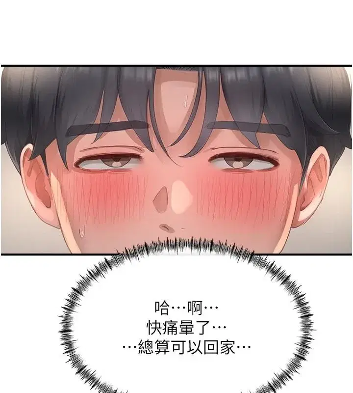 第35話 - 第134页