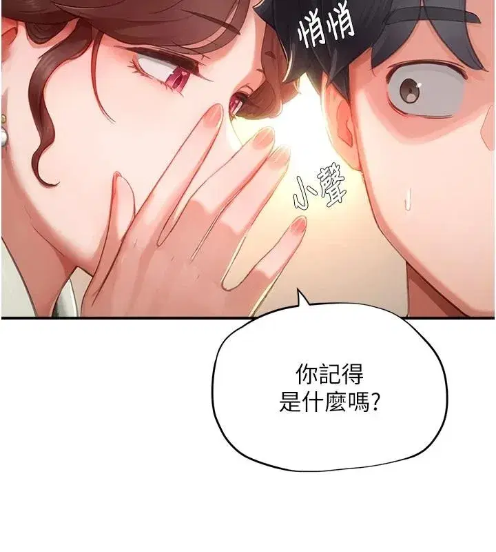 第35話 - 第2页
