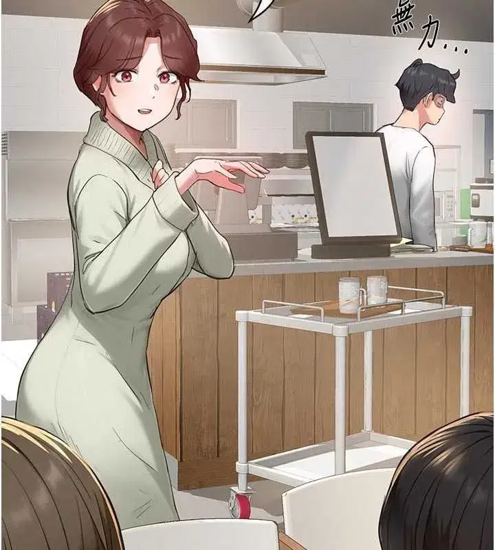 第35話 - 第21页
