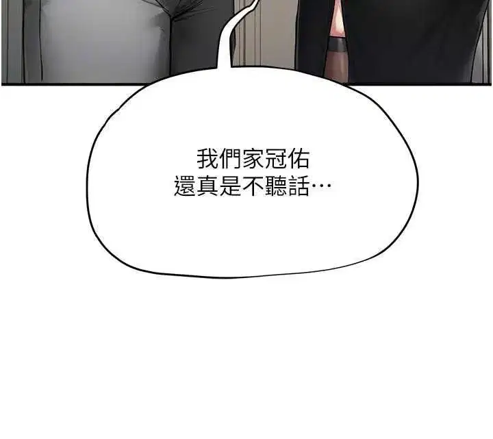 第35話 - 第32页