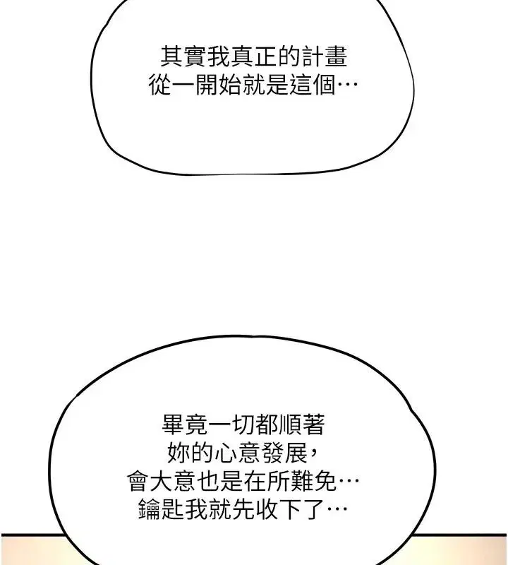 第35話 - 第69页