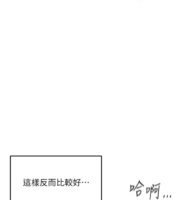 第36話 - 第22页