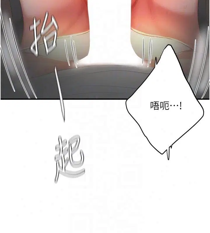 第36話 - 第29页