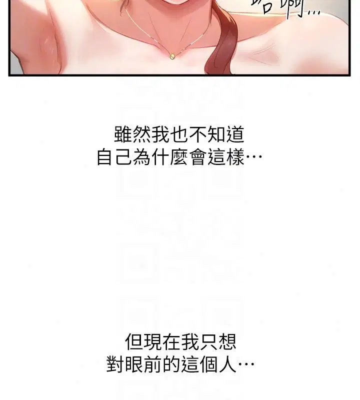 第36話 - 第32页