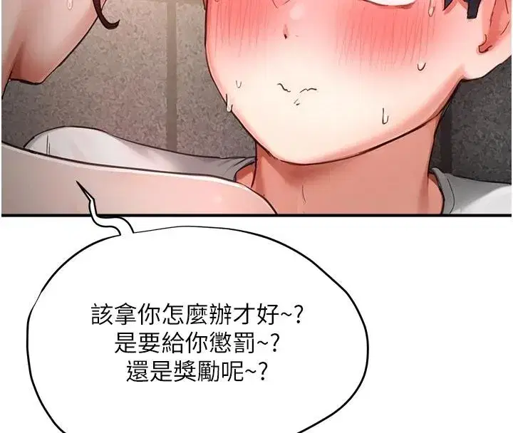 第37話 - 第108页