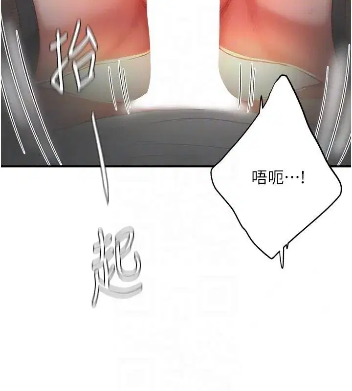 第37話 - 第29页