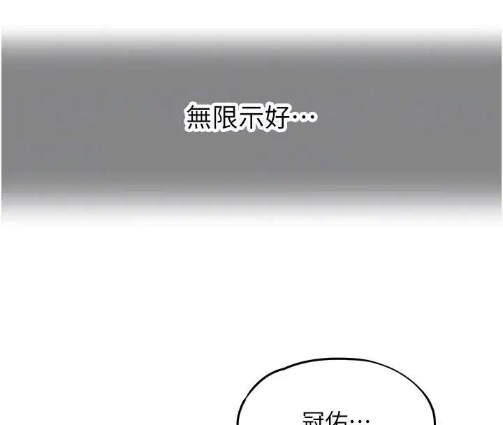 第37話 - 第34页