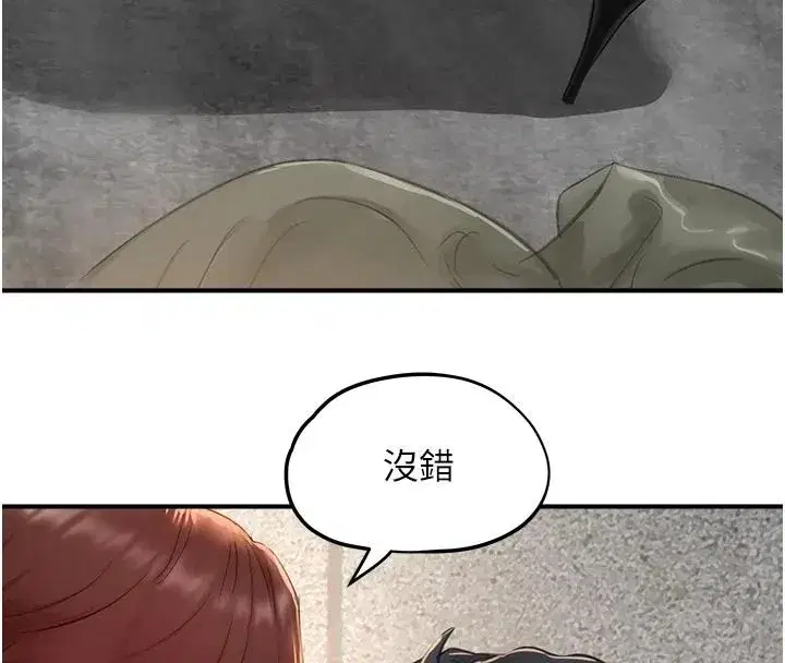 第37話 - 第4页