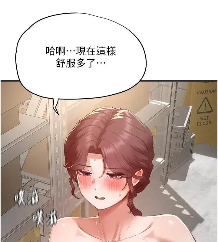 第37話 - 第40页