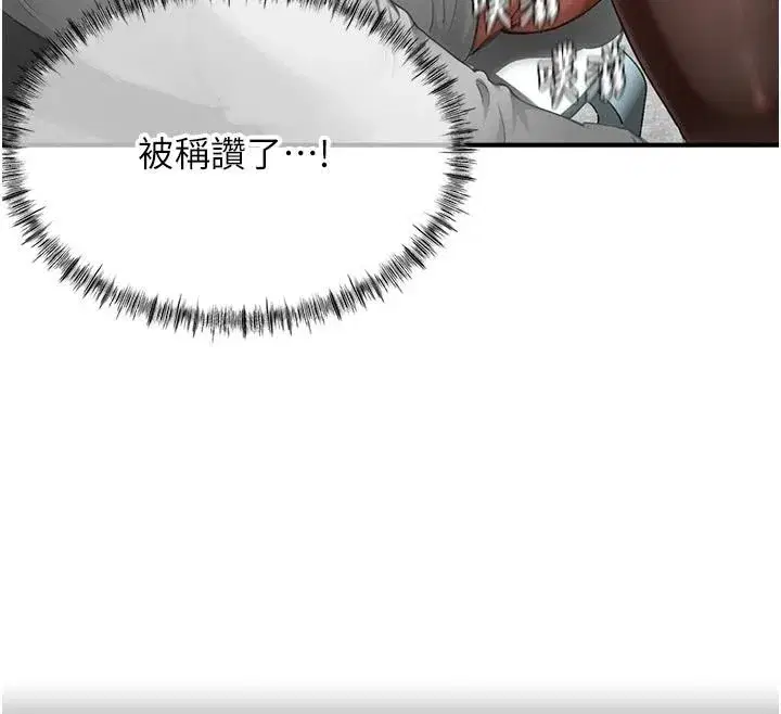 第37話 - 第42页