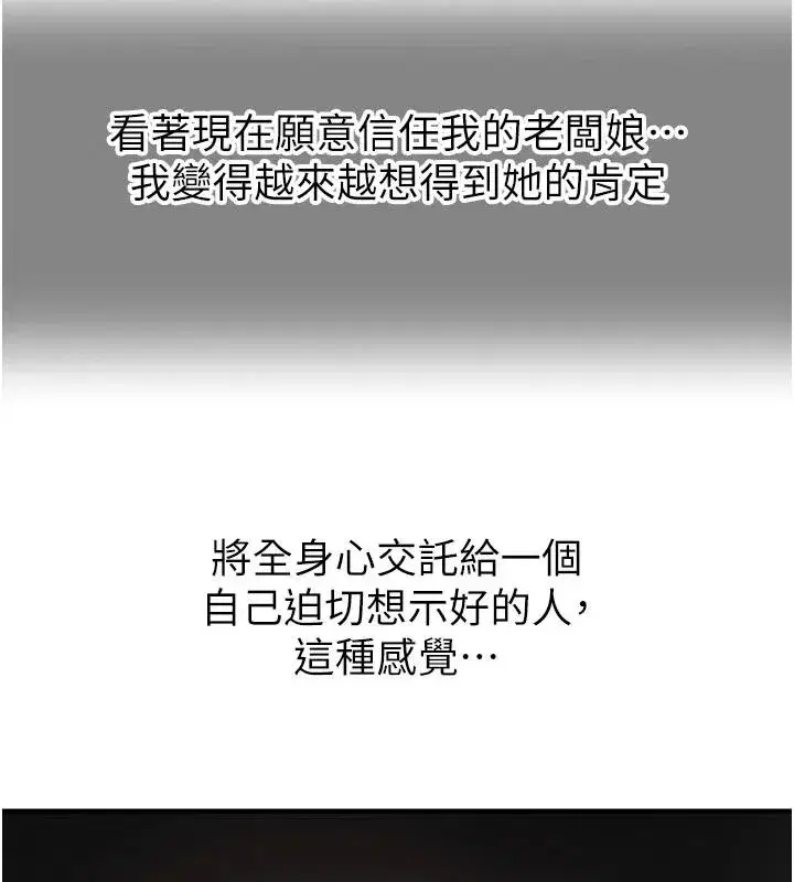 第37話 - 第43页