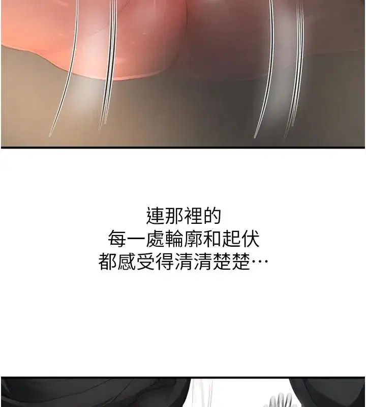 第37話 - 第47页