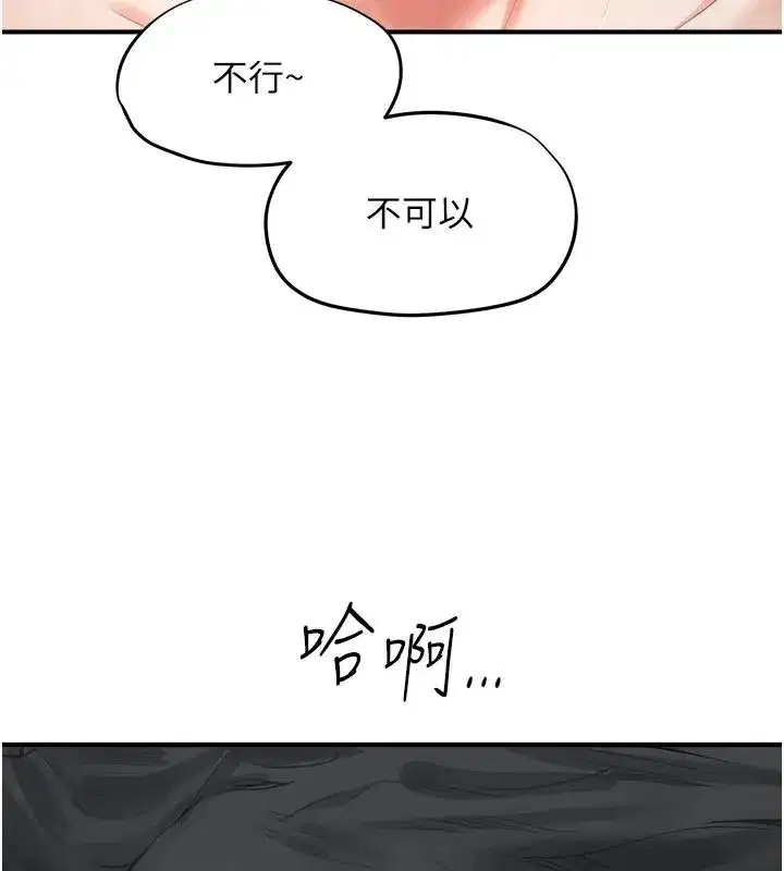 第37話 - 第55页