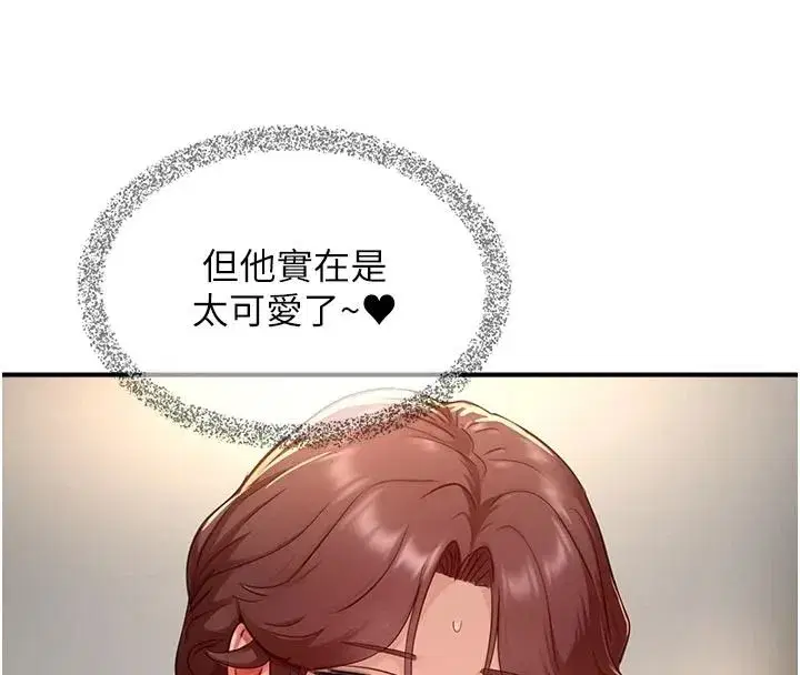 第37話 - 第67页