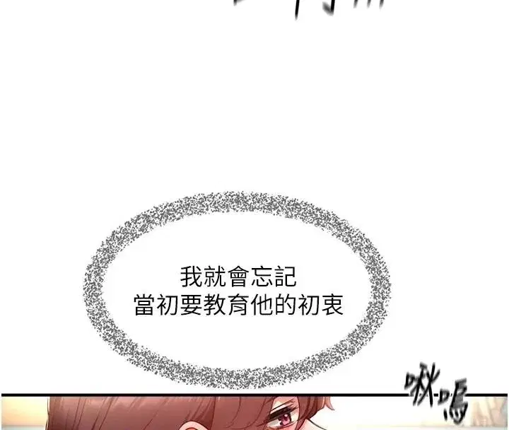 第37話 - 第79页