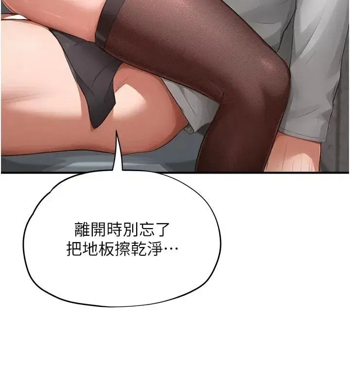 第37話 - 第97页